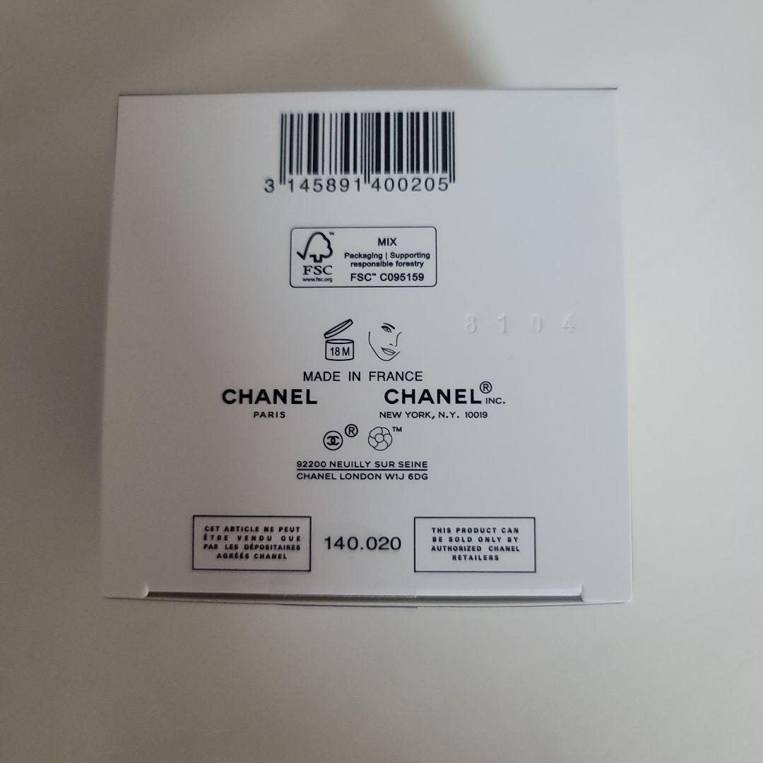 シャネル　リッチクリーム No1 ドゥ シャネル 定価14850円（税込）