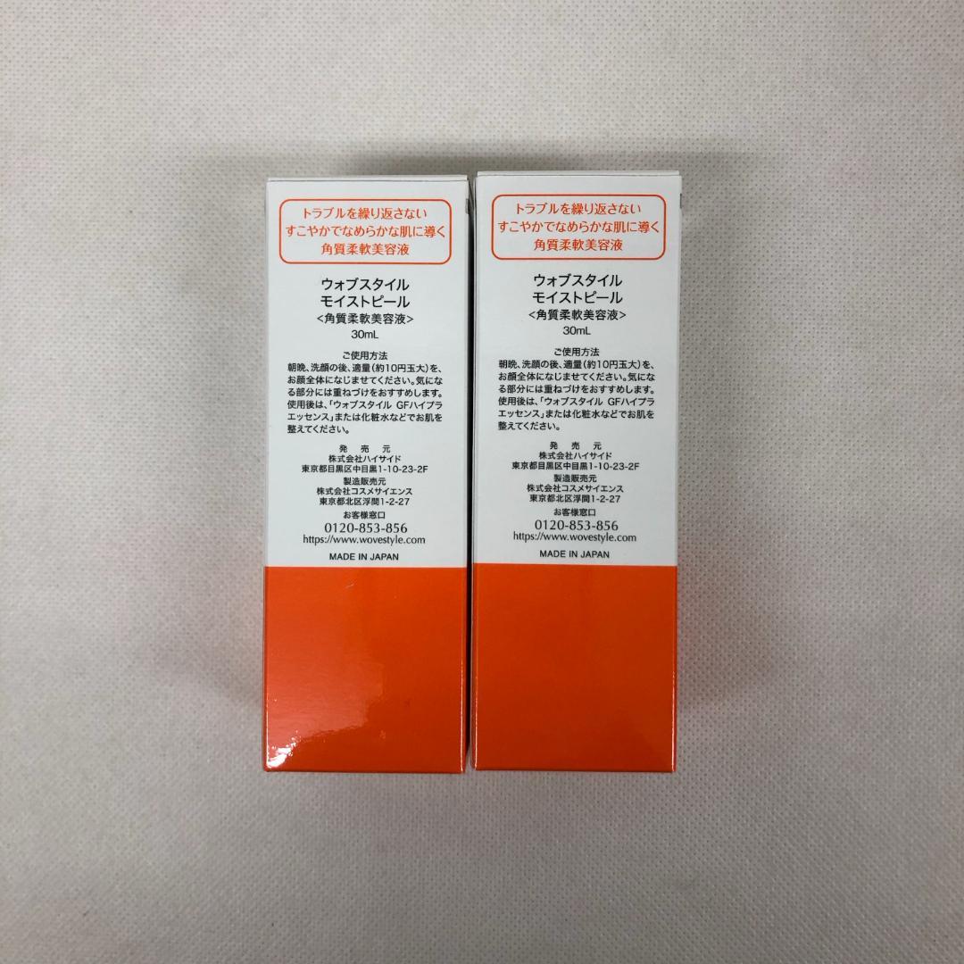 ウォブスタイル 2個セット モイスト ピール 30ml WOVE style