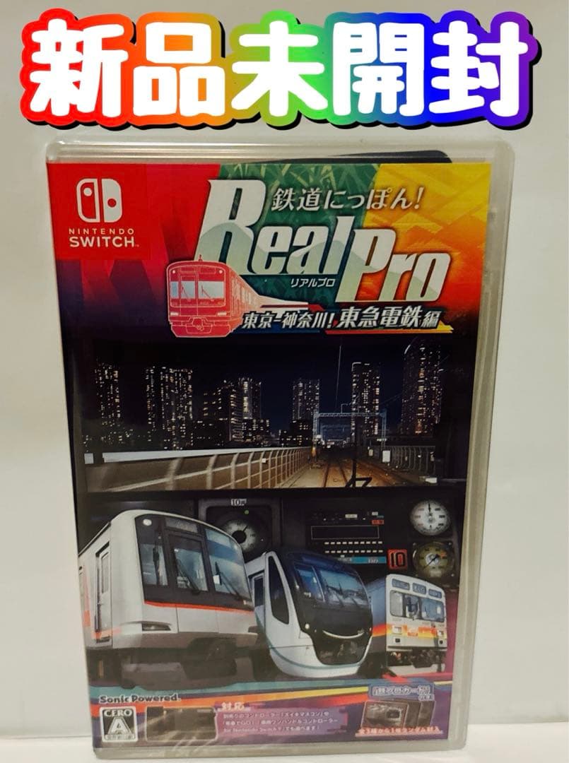 新品　Switch 鉄道にっぽん！RealPro 東京ー神奈川！ 東急電鉄 編