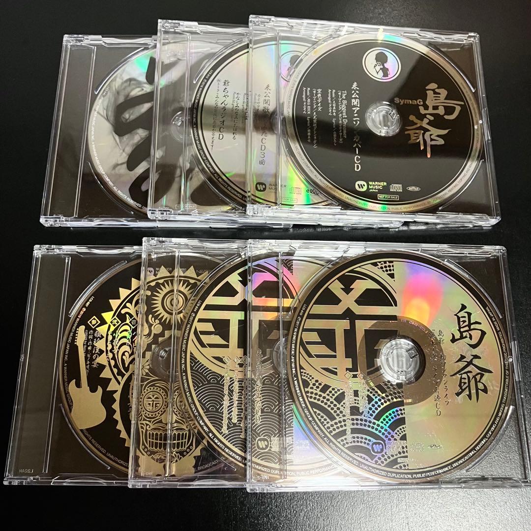 島爺 SymaG CD アルバム グッズ セット