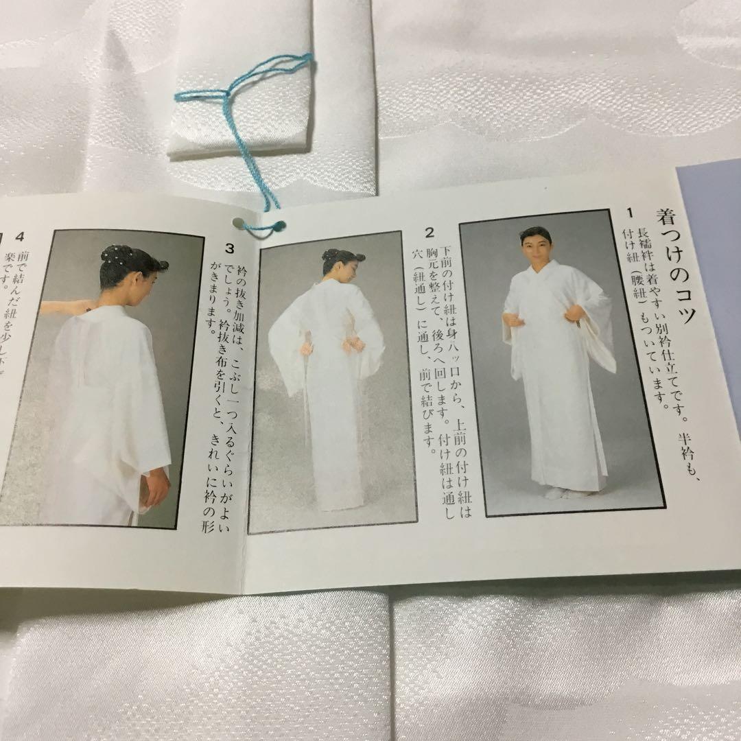 ✨未使用✨　そうしん　白　プレタ長襦袢　長襦袢　洗える　東レシルック　紙人形