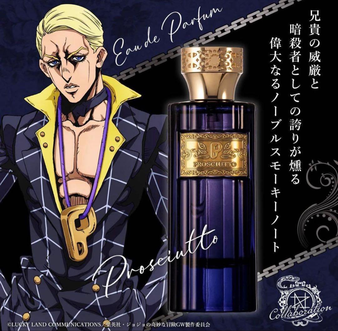 【新品未開封】ジョジョ JOJO NOZコラボ 香水 新品未開封 プロシュート