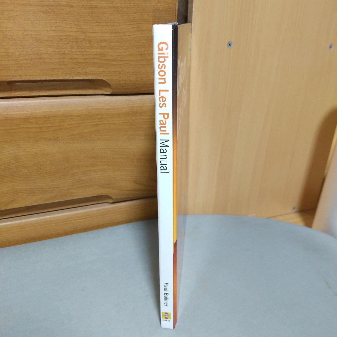 Gibson Les Paul Manual 英語版　jd3