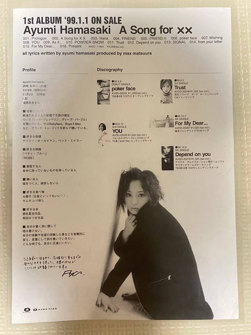 浜崎あゆみ　1stアルバム　チラシ　フリーペーパー　A Song for ××