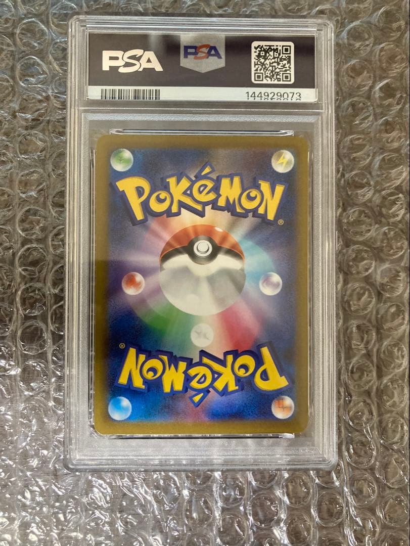 メガゲンガーex sar psa10