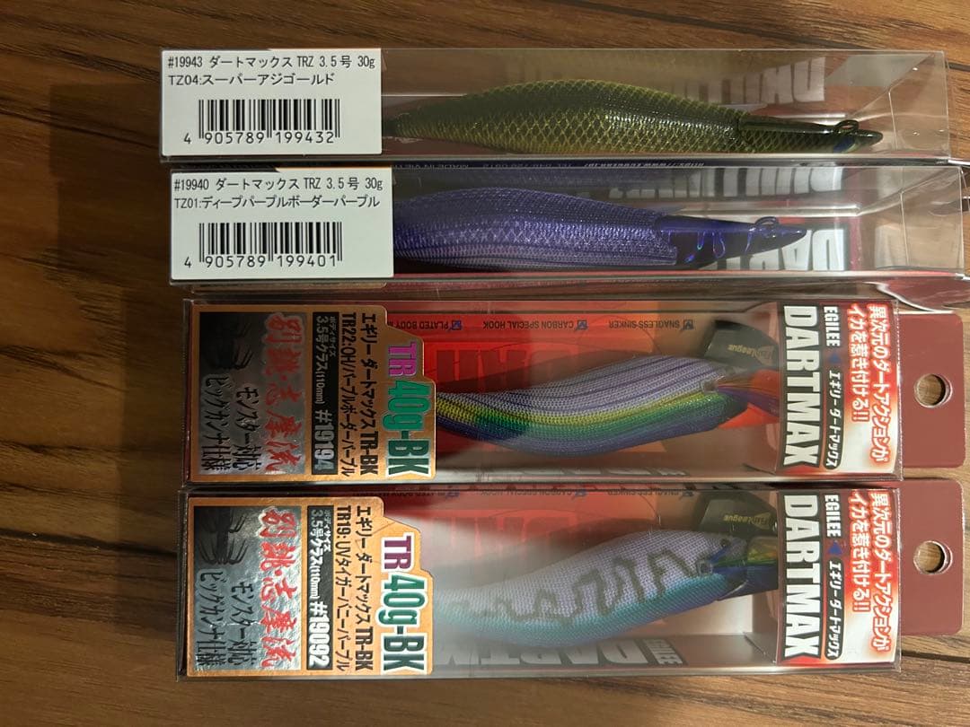 DART MAX TR TRZ 5個セット