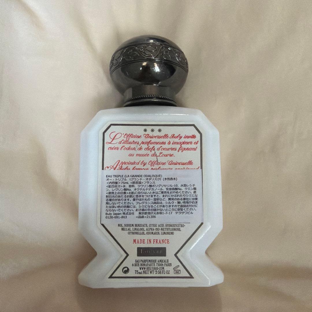 ビュリー　オートリプル　75ml 最終値下げ