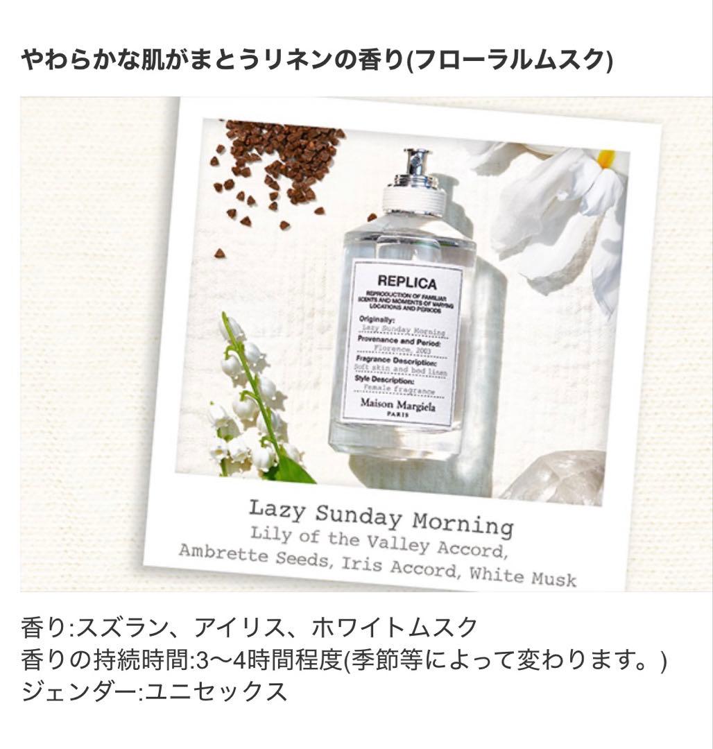 その他 Maison Margiela REPLICA 30ml