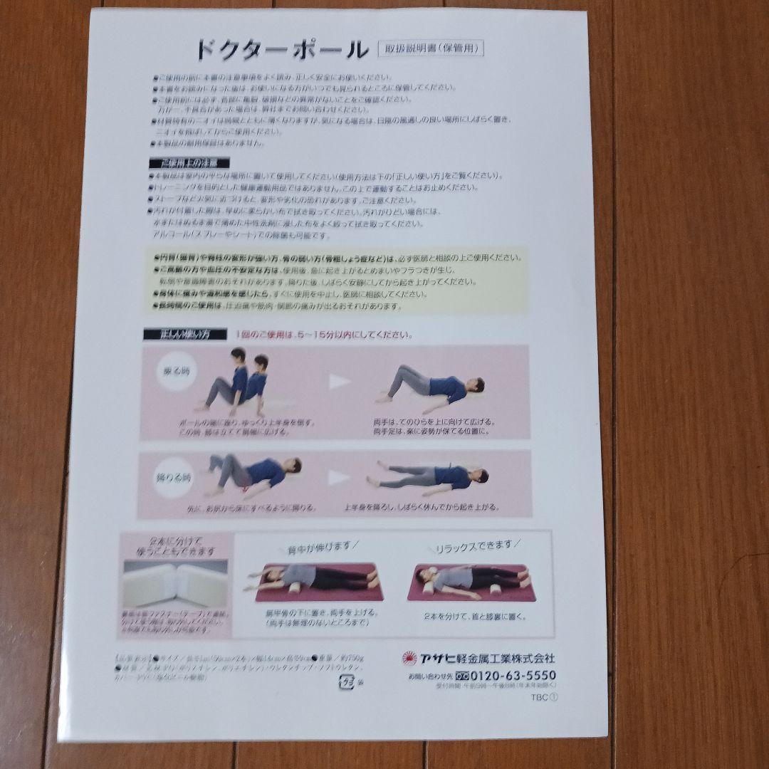 アサヒ軽金属 DOCTOR POLE ドクターポール ピンク