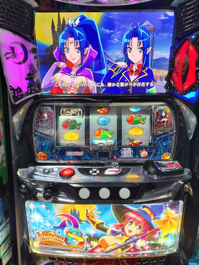 パチスロ実機 マジカルハロウィン８ スマスロ　たのメル便