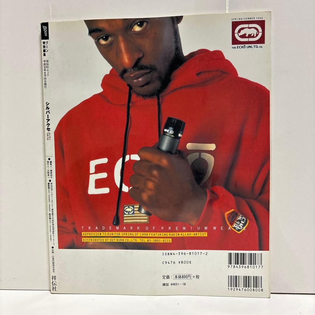 シルバーアクセ・スーパーブランド　クロムハーツのすべて　BOON EXTRA