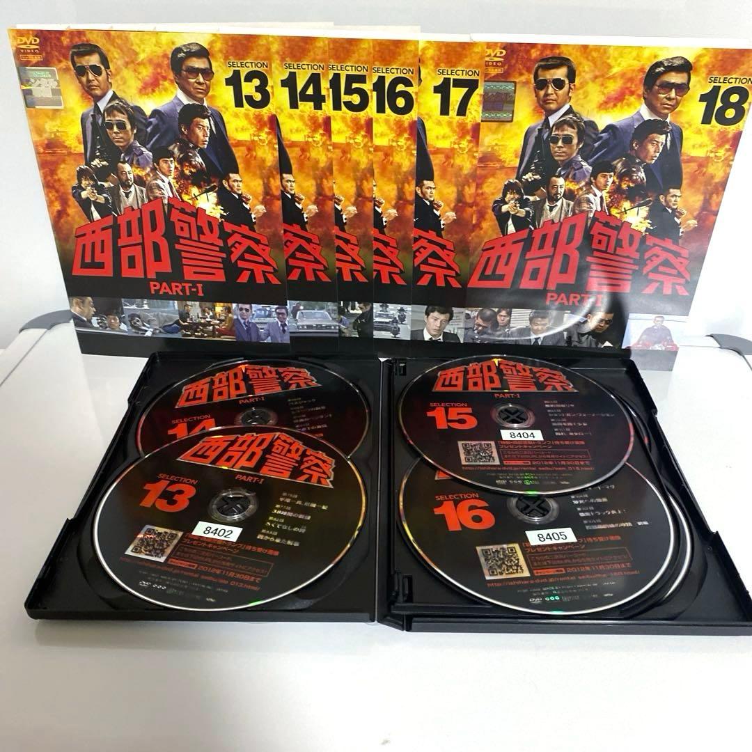 新品ケース付　西部警察 PART-Ⅰ パート1 DVD　全巻セット
