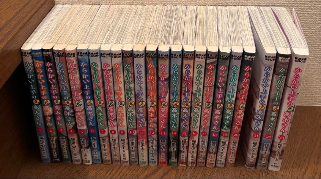 からかい上手の高木さん、からかい上手の元高木さん　全43巻
