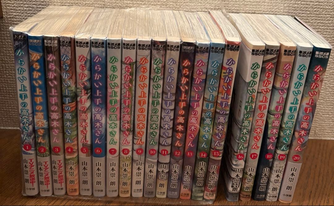 からかい上手の高木さん、からかい上手の元高木さん　全43巻