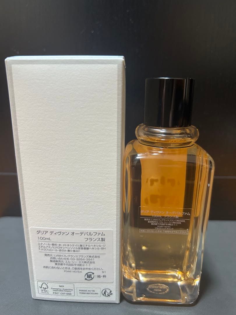 Givenchy ジバンシィ　ダリアディヴァンオーデパルファム 100ml 香水
