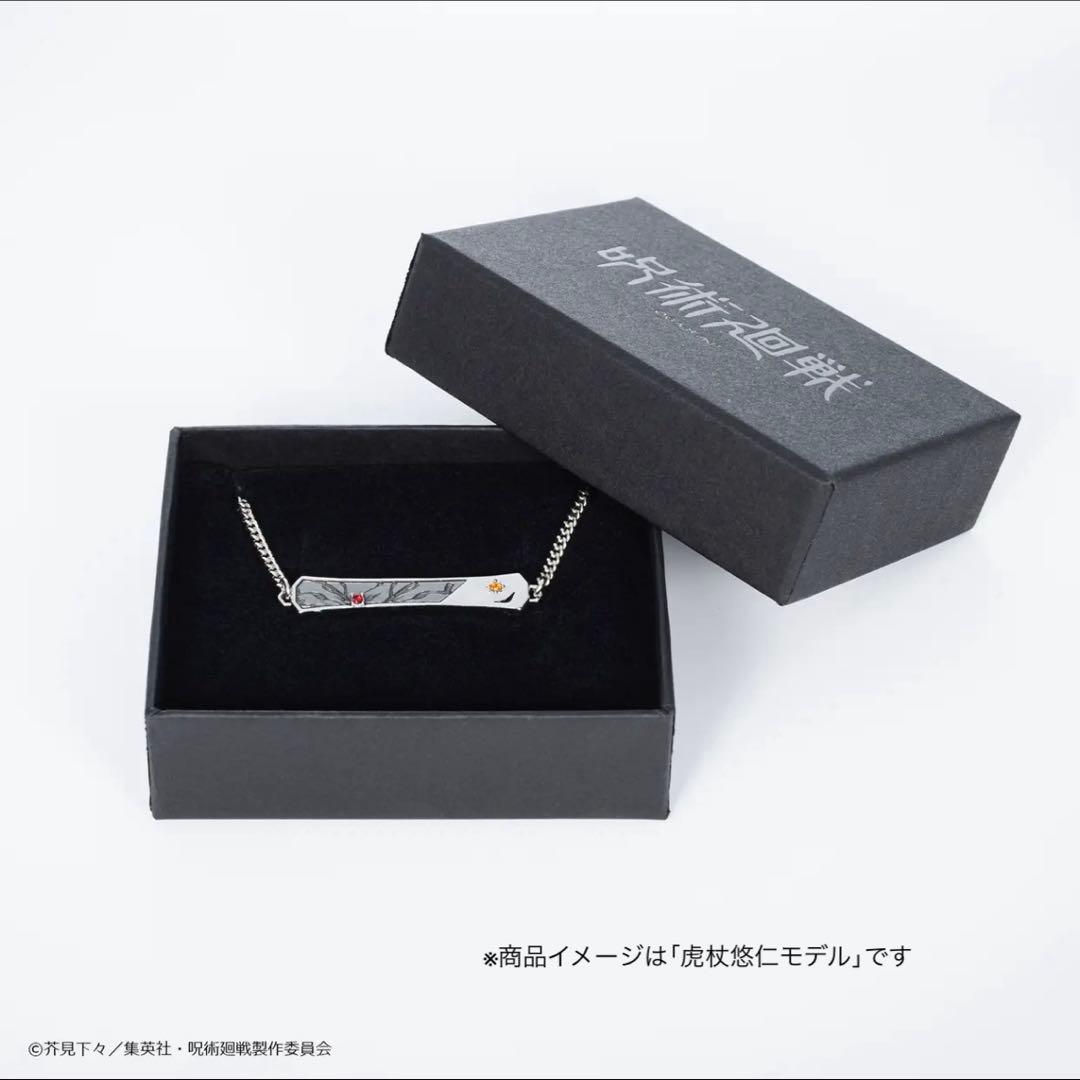 呪術廻戦 五条悟 ブレスレット1点