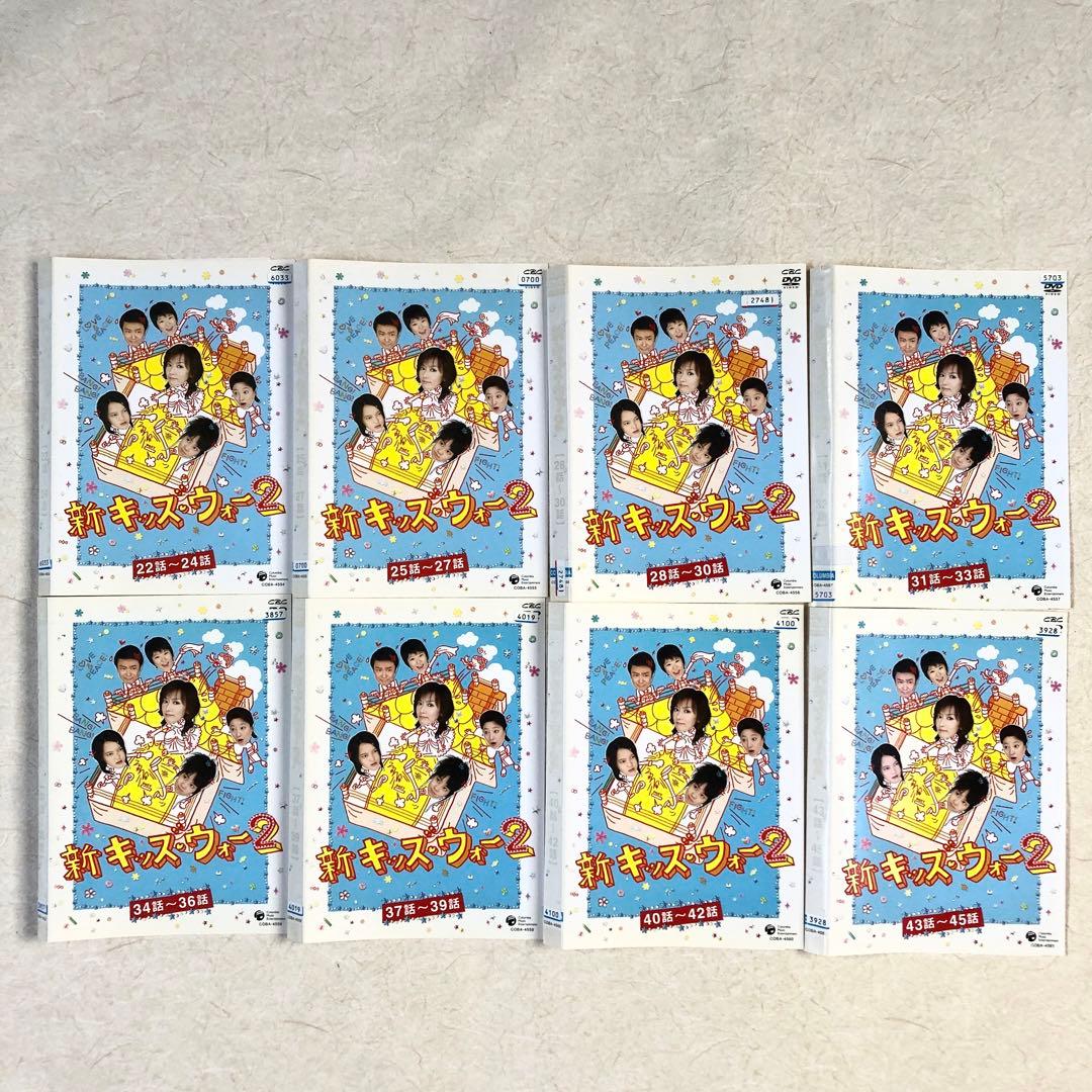 新キッズ・ウォー2 全15巻 DVDレンタル落ち