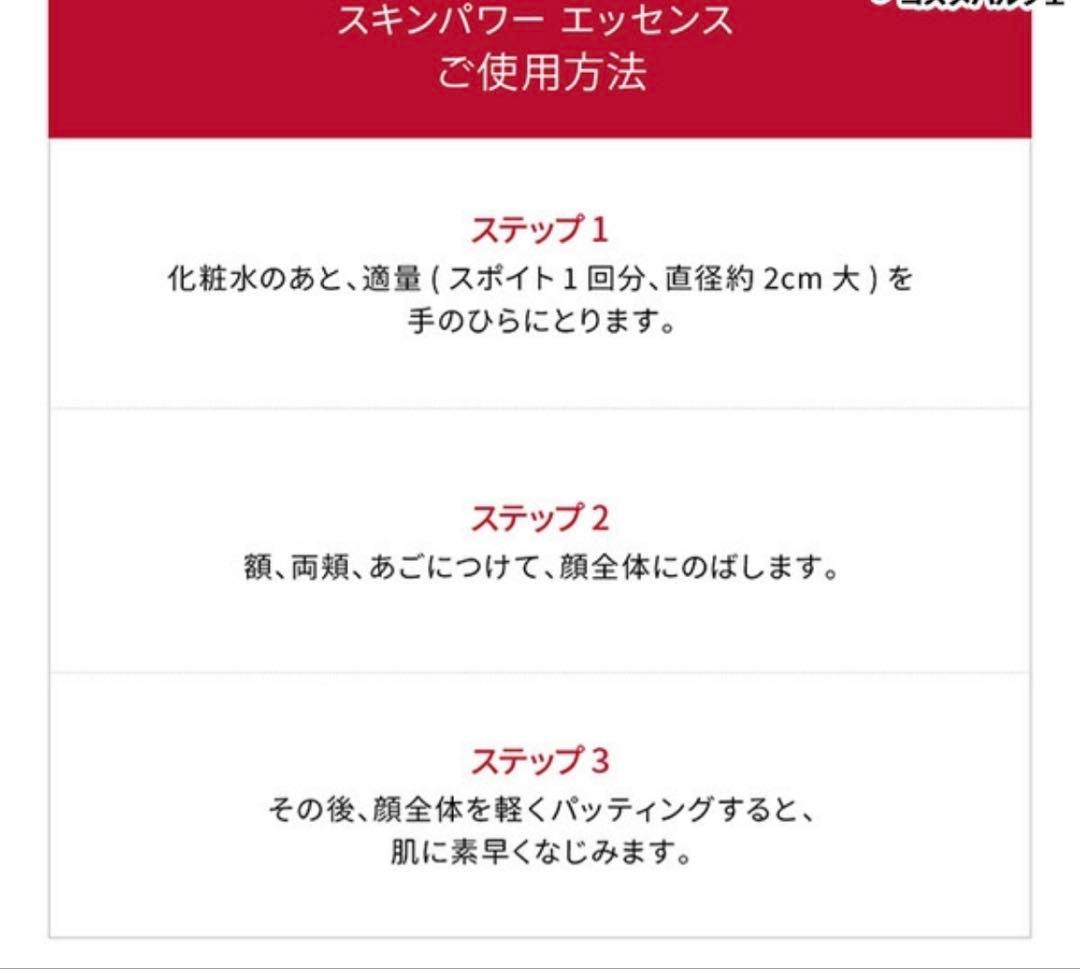 新品　未使用　未開封　SK-II スキンパワー エッセンス 75ml 美容液