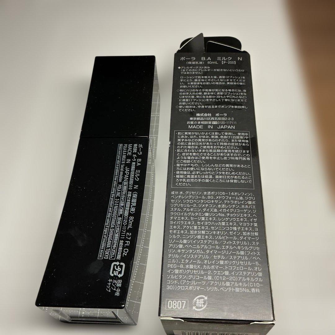 POLA B.A. ミルク N 80mL
