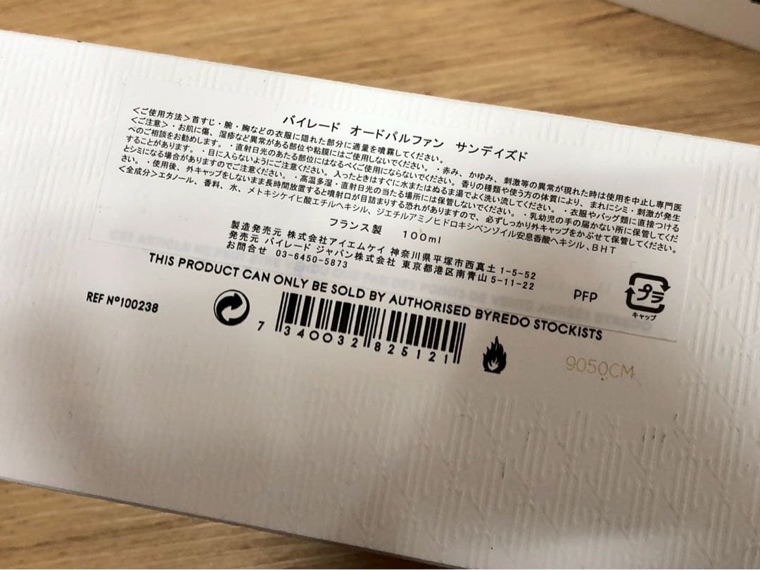 ◾️バイレード　サンデイズド