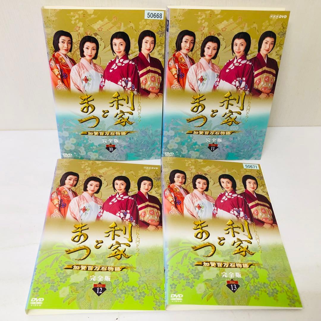 大河ドラマ　利家とまつ 加賀百万石物語 完全版　DVD全巻セット　全13巻