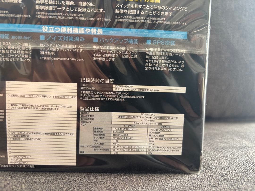 新品★HDR360GW 360度ドライブレコーダー