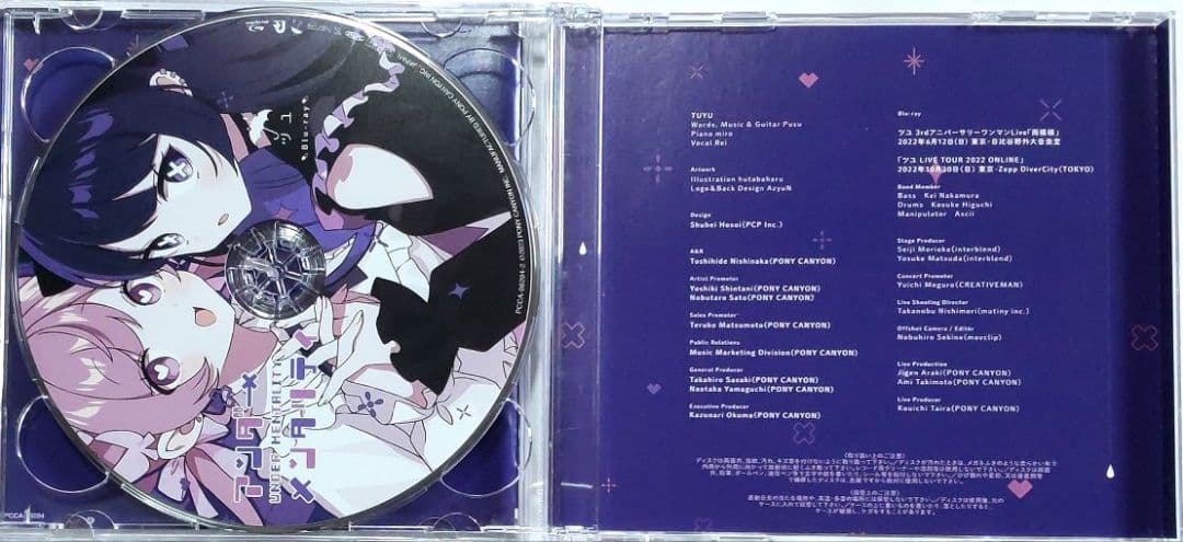 ツユ　CD+Blu-ray アンダーメンタリティ　初回限定盤