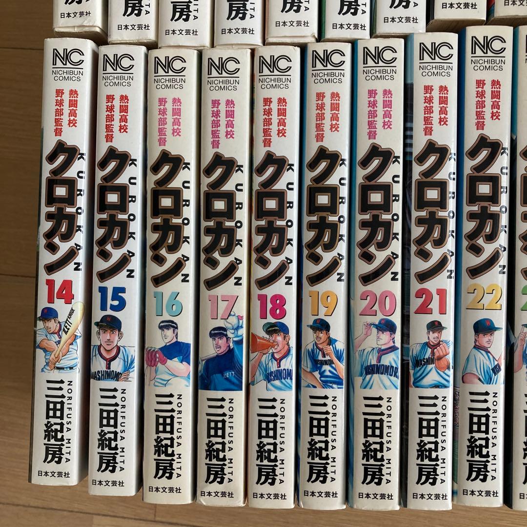 【全巻セット】クロカン 桐野高校野球部監督 1〜27巻