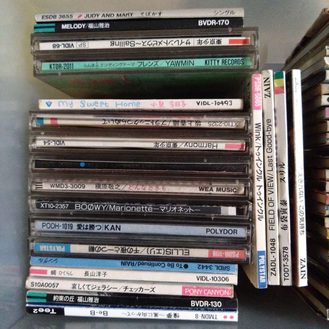 CDシングル（8cm）106枚