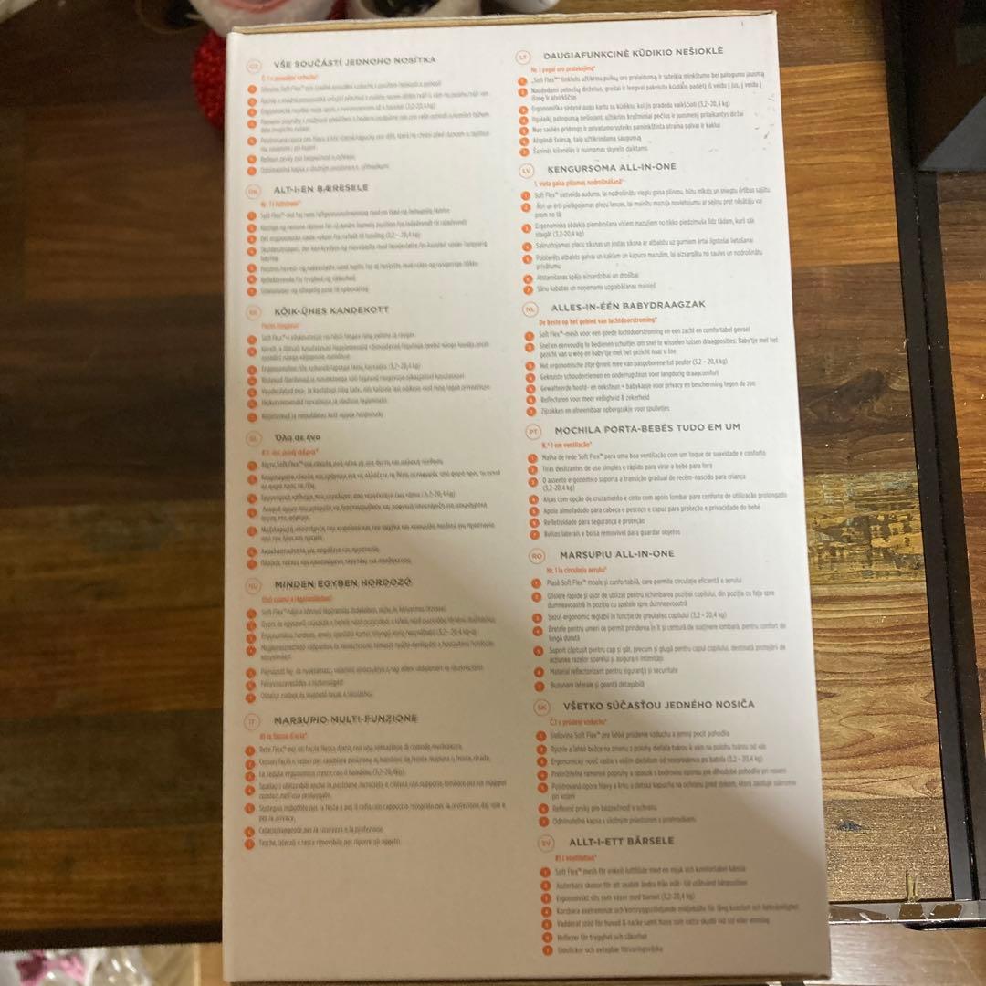 ergobaby OMNI breeze 抱っこひも 0-4歳用