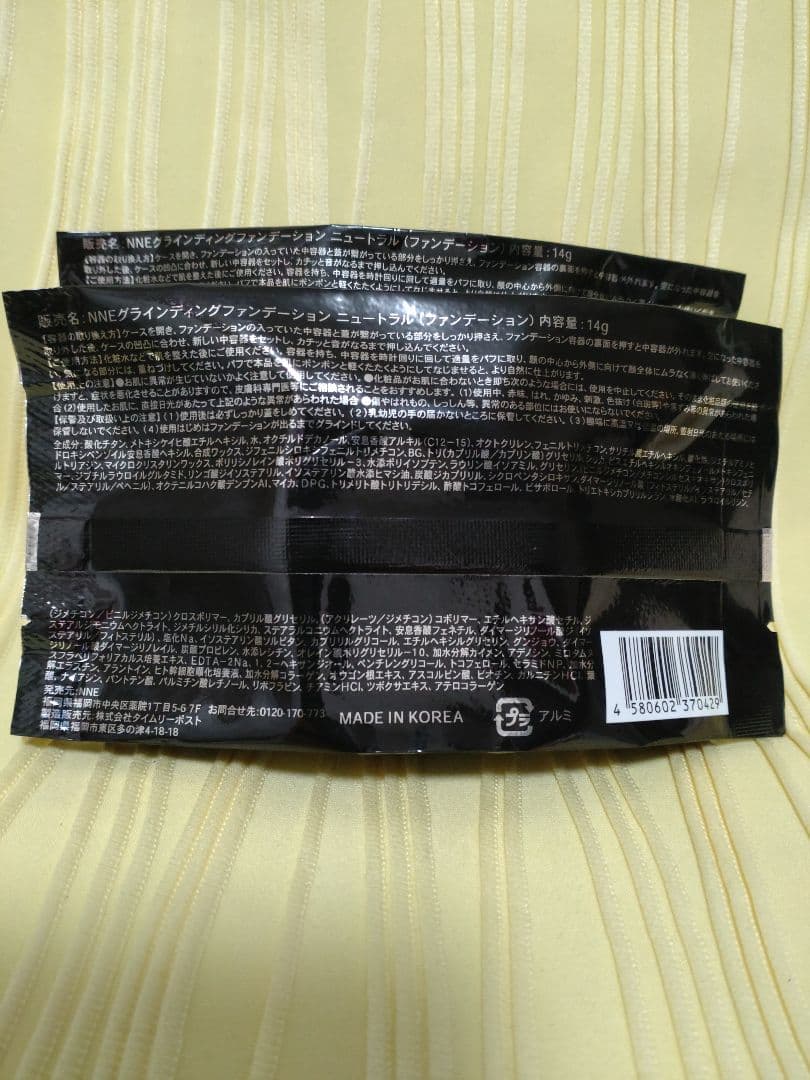 NNE grinding foundation neutral 14g ×2