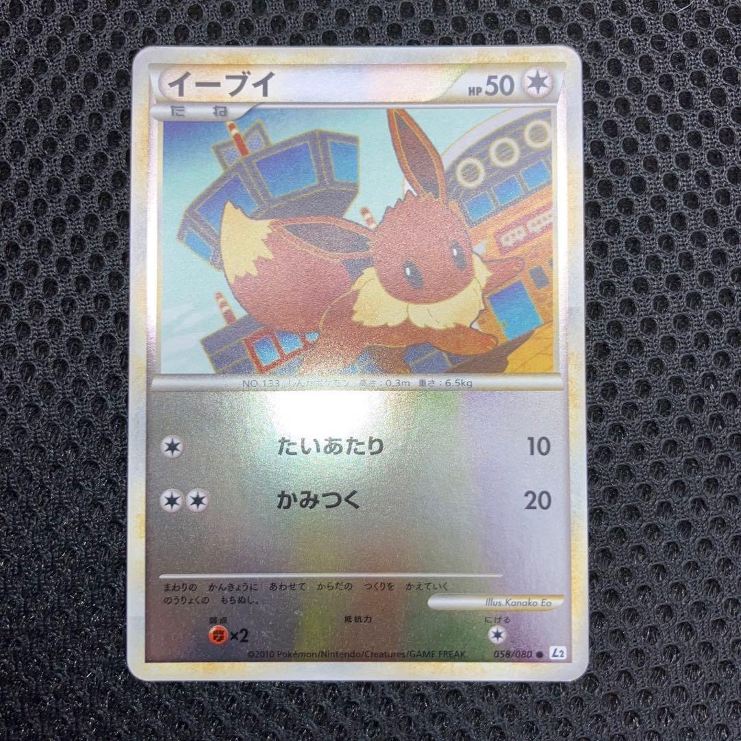 【超激レア　美品】イーブイ　L2 レジェンド　ミラー　アンリミ　1edなし