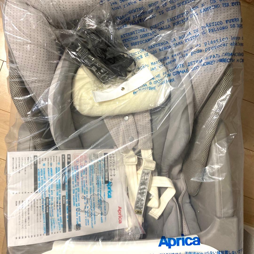 アップリカ ユラリズムオート 電動ハイローベッド&チェア ✨新品/内袋未開封✨