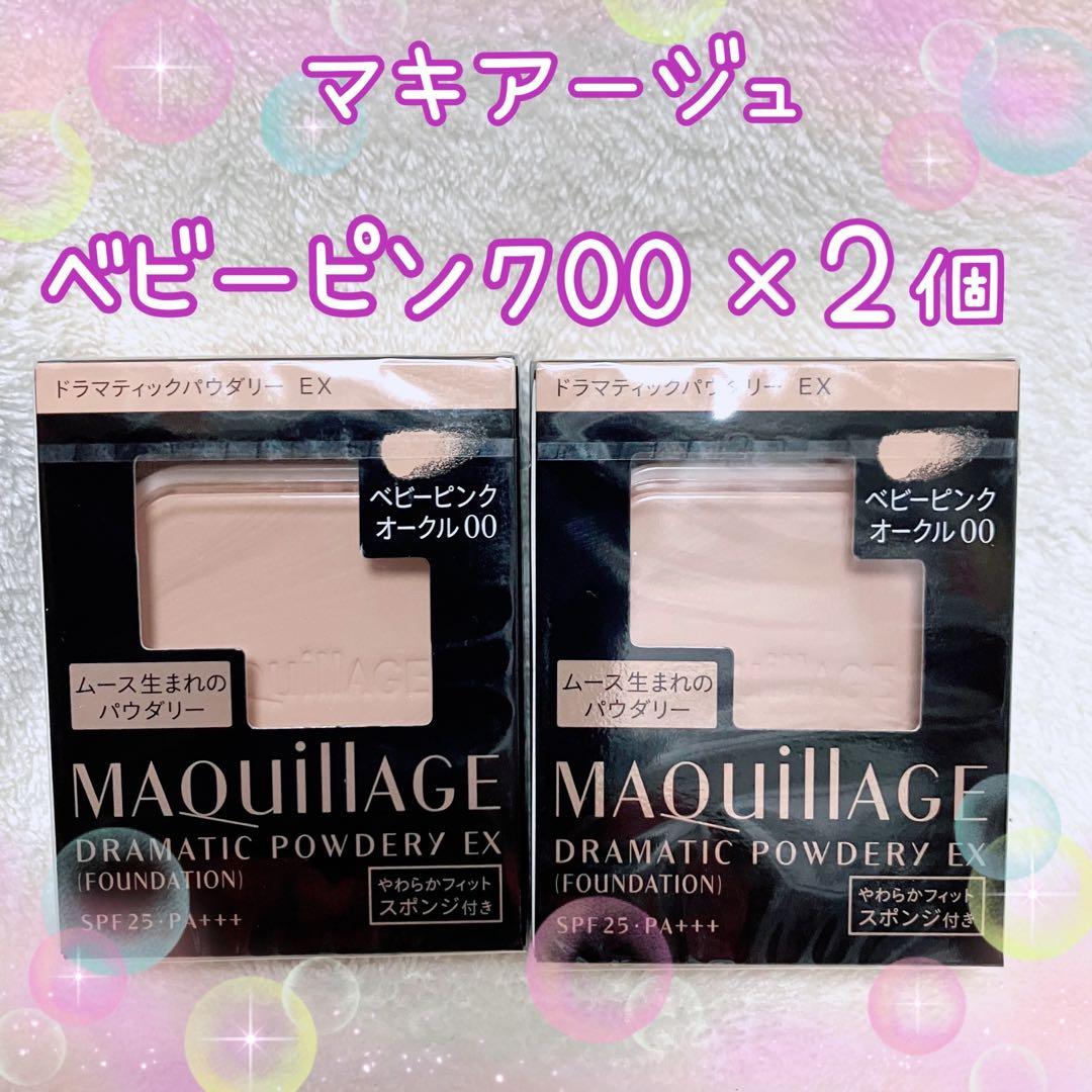 マキアージュ　ドラマティックスキンセンサーベースNEO ラベンダー　2個