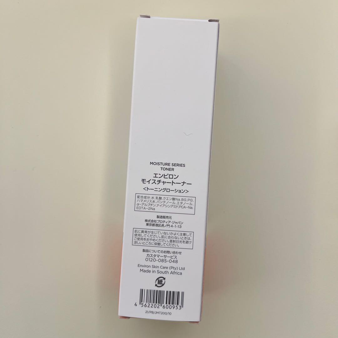 1本　エンビロン ENVIRON モイスチャートーナー 200ml