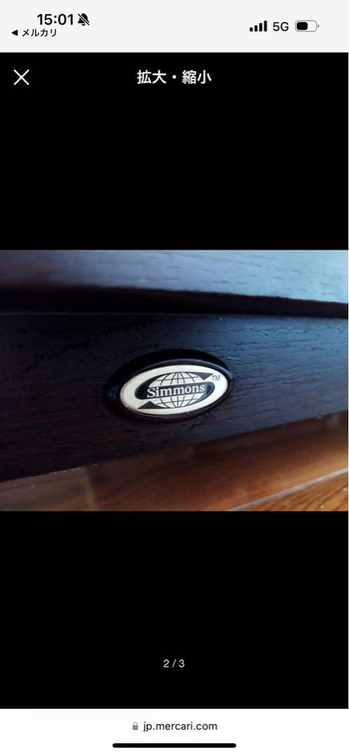 シモンズ　クイーン　ダークブラウンフレーム