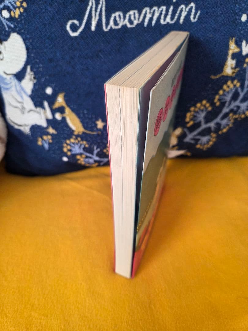 サイン入り☆高野文子☆絶対安全剃刀