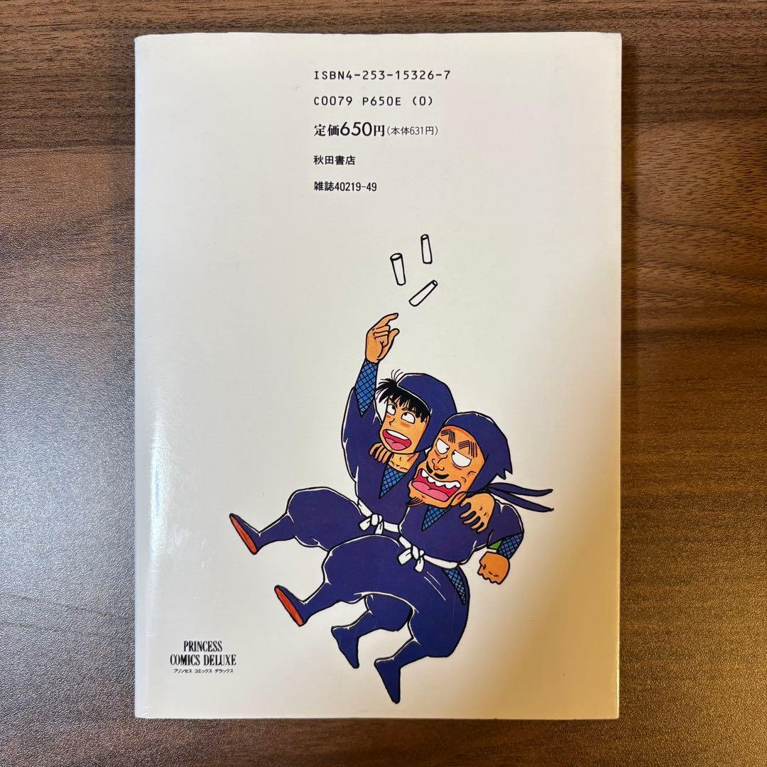 美品【初版】忍たま乱太郎 プリンセスコミックスDX 1巻