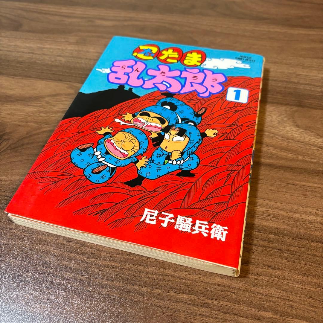 美品【初版】忍たま乱太郎 プリンセスコミックスDX 1巻