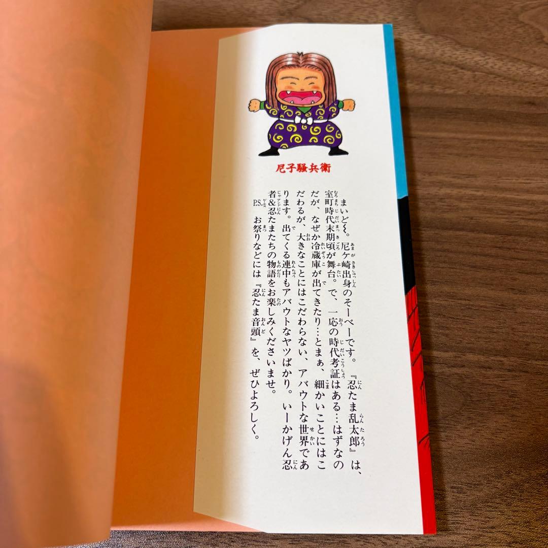 美品【初版】忍たま乱太郎 プリンセスコミックスDX 1巻