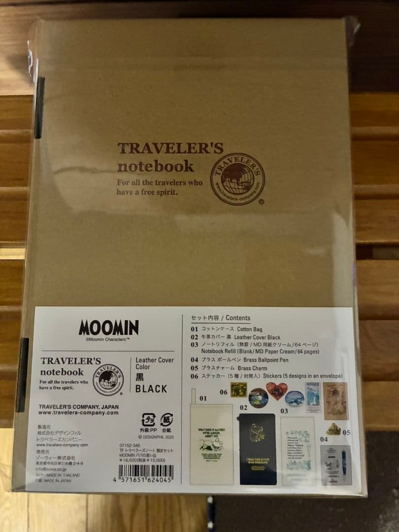 未開封 新品 トラベラーズノート ムーミンパパの思い出 限定セット