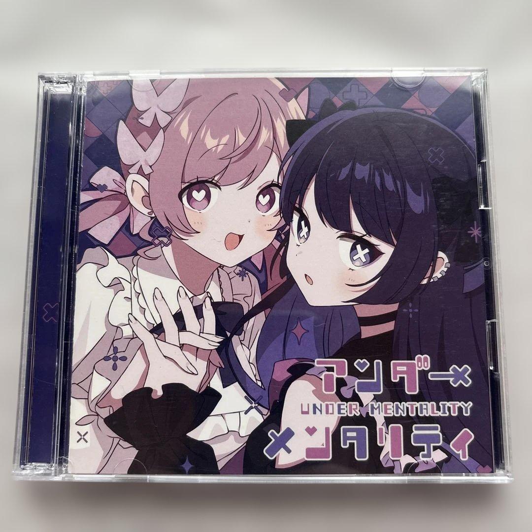 ツユ／アンダー×メンタリティ