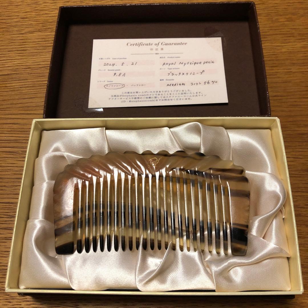 ステファニーコームロイヤルミスティーク　ミディアム☆ポーチ付き☆