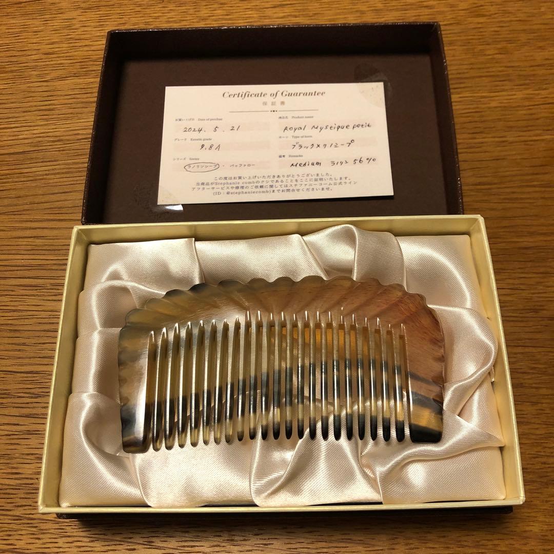 ステファニーコームロイヤルミスティーク　ミディアム☆ポーチ付き☆