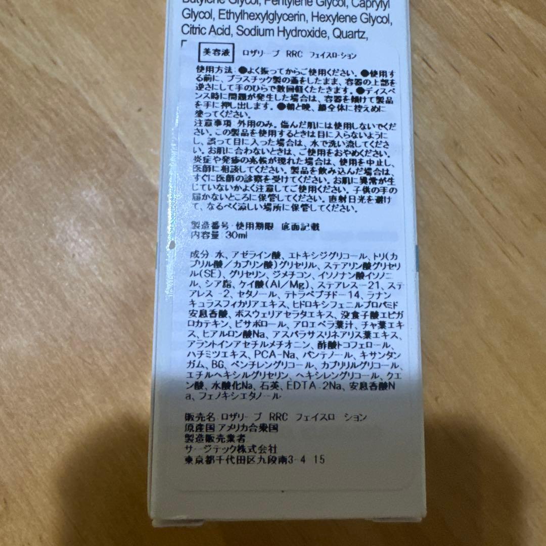 【新品未開封】Jan Marini ロザリーブ　フェイスローション　30mL