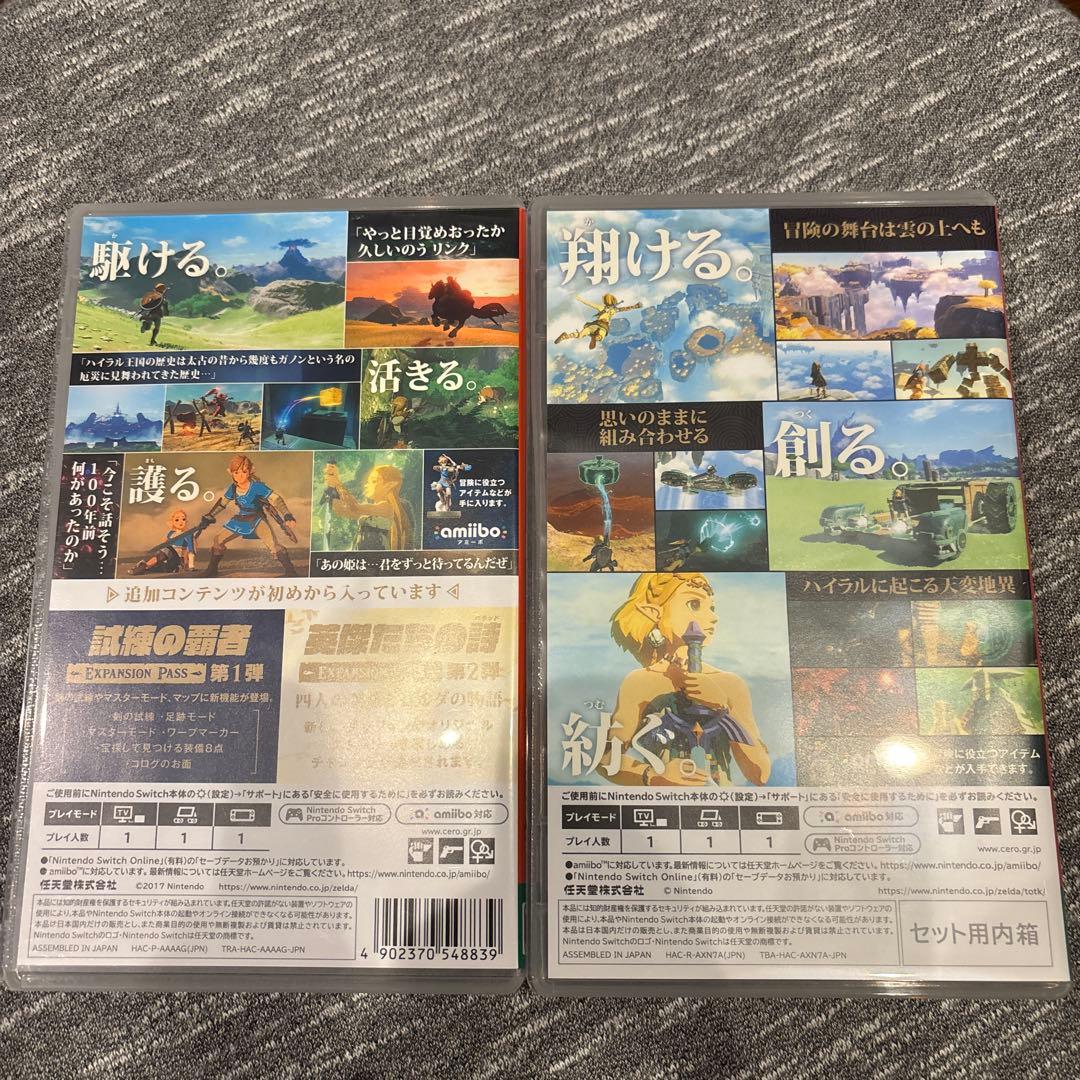 ゼルダの伝説 ブレス オブ ザ ワイルド & ティアーズ オブ ザ キングダム