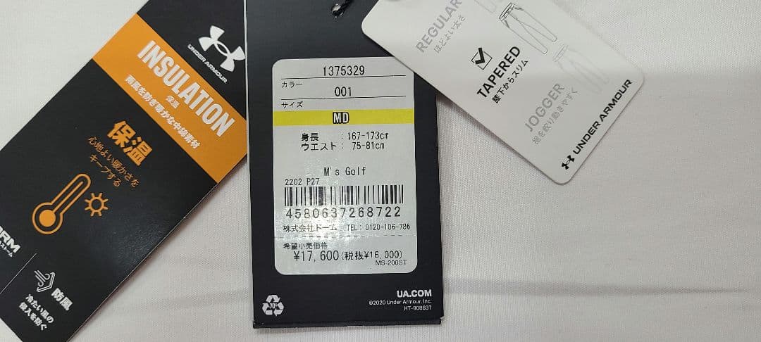 アンダーアーマー　ダウンパンツ　中綿パンツ　試着のみ　メンズM