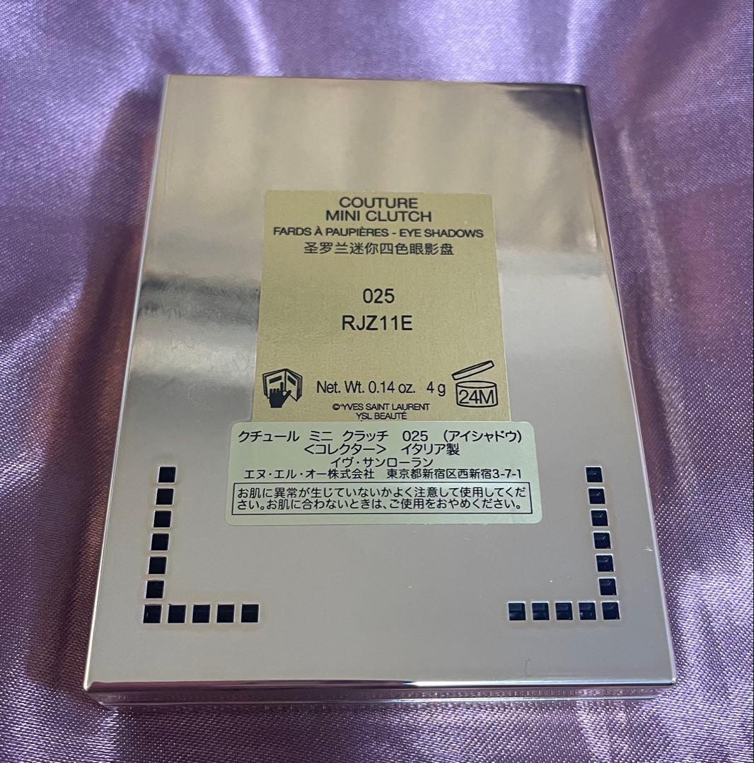 YSLクチュールミニクラッチ025ゴールデンラスト　2025クリスマスコフレ