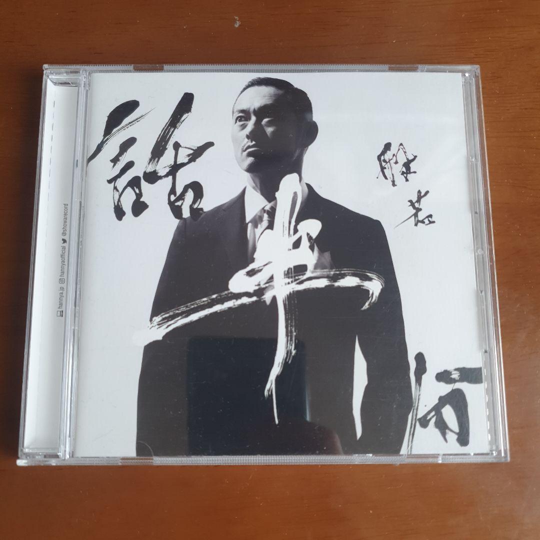 【アルバム+本 まとめ売り21点】般若