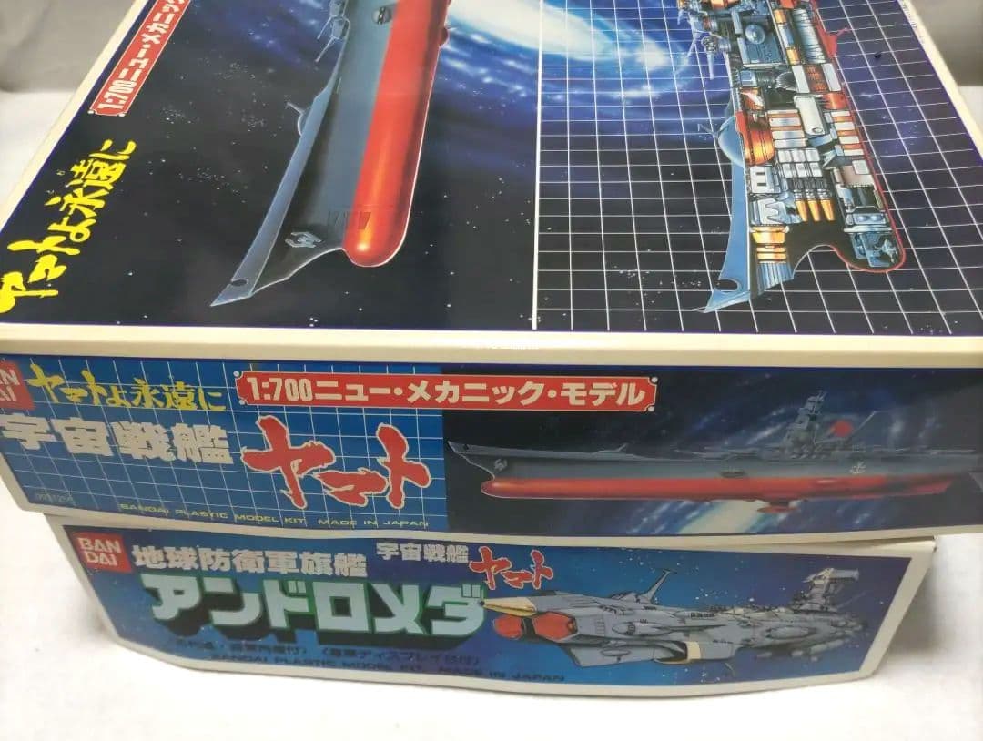 宇宙戦艦ヤマト アンドロメダ 1/700 プラモデル